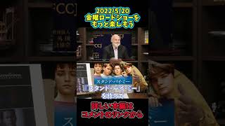 ※名作「ショーシャンクの空に：①」有名俳優が主役を切望し、有名監督が権利を「よこせ！」と迫った程の脚本！？【岡田斗司夫切り抜き】 #Shorts