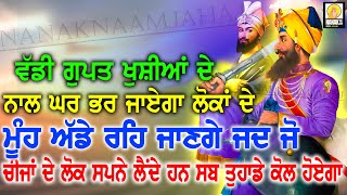 🔴ਅੱਜ ਫਰਵਰੀ ਦੇ ਪਹਿਲੇ ਦਿਨ ਸ਼ਬਦ ਸੁਣੋ ਪਲੰਗ ਤੋਂ ਲੈਕੇ ਪਰਸ ਤਕ ਸਬ ਸੋਨੇ ਦੇ ਬਣ ਜਾਣਗੇ😇 ਗੁਰਬਾਣੀ #ਕੀਰਤਨ ੴ  GURBANI