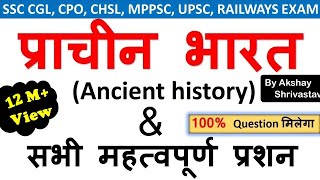 Indian History : Ancient History | प्राचीन भारत  | Ancient History Full Video | By Akshay Sir