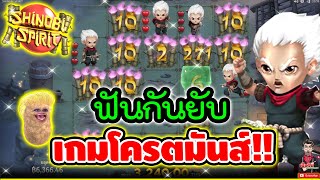 ฟันกันยับ เกมโครตมันส์ !!│Shinobi Spirit ► Relax gaming