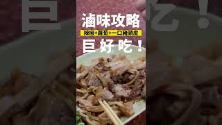 台中12點後超人氣宵夜美食 台中深夜宵夜