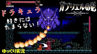 【ガブリエルの影】我こそは斬月ベル〇ンド！【Lords of Exile初見ゆっくり実況】