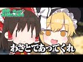 【料理】妖夢はみょんなミルフィーユカツを作るみょん！！【ゆっくり実況】