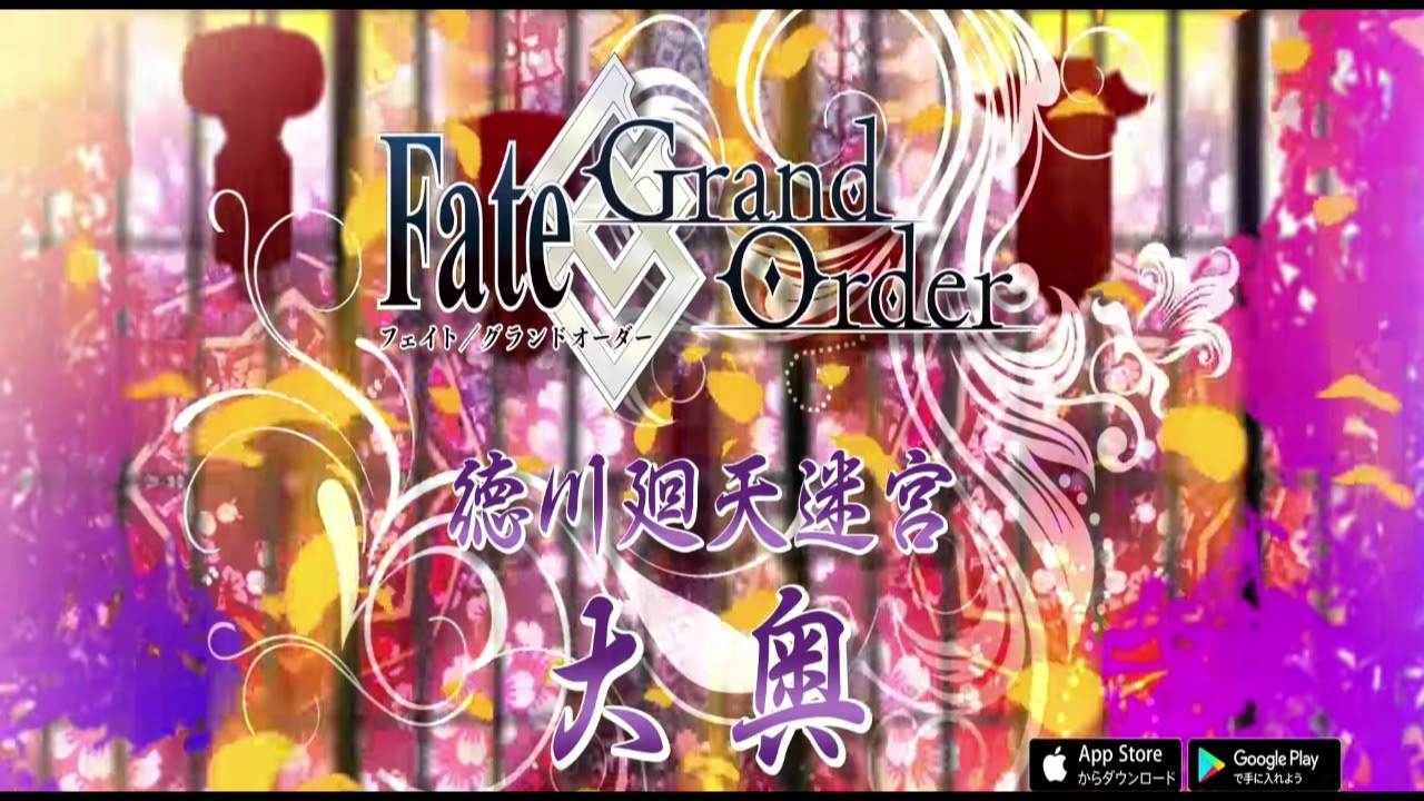 Fate Grand Order 深淵のデカダンス By 岡田梨央 Abyss Of Decadence By Okada Rio