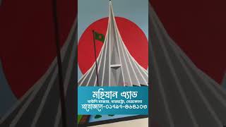 বাংলাদেশের যেকোন উপজেলাতে আমরা স্কুল সজ্জিত করণ করি