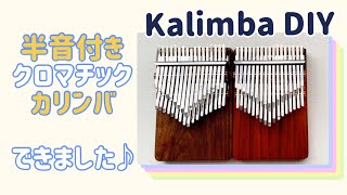 【34key kalimba kit DIY】Handmade chromatic Kalimba