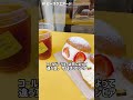 【カフェ巡り日記＠清澄白河】パン工房と焙煎所が一体化したカフェ【b²（ビースクエアード）】の「コールドブリュー」＆「マリトッツォ（イチゴ＆レモン）」