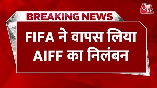 Breaking News: FIFA ने AIFF से हटाया बैन, भारत में ही होगा अंडर-17 महिला वर्ल्ड कप | Aaj Tak