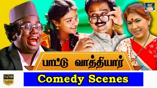 டேய் புலி பாண்டி உனக்கு தோஷம் போகிருச்சு | Senthil, kovaisarala Comedy | pattuvathiyar movie