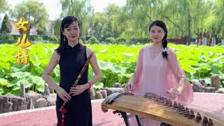 古筝、笛子演奏西游记《女儿情》Guzheng, flute playing Journey to the West \