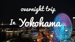 「Vlog」横浜ベイホテル東急/みなとみらい・中華街/yokohama bay hotel tokyuに一泊旅行して来た！【いろいろ作るクリエイター】ラグジュアリーな気分になった！