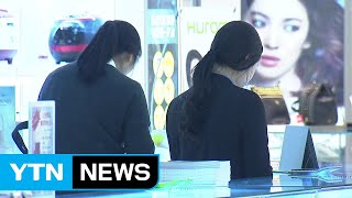 3040 일자리 전방위 타격...도소매·교육·제조업 등 급감 / YTN