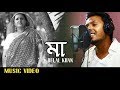 Maa By Belal Khan | HD Music Video | Laser Vision