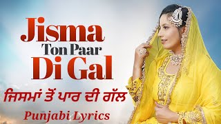 Jisma Ton Paar Di Gal - ਜਿਸਮਾਂ ਤੋਂ ਪਾਰ -  Sargi Maan - Full Punjabi Lyrics - Latest Punjabi Songs