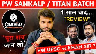 Physics Wallah UPSC Batch Review 2024 | PW Sankalp 4.0 / Titan 2.0 Batch | PW Only IAS Course