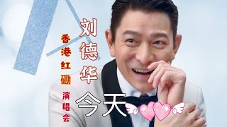 2024 刘德华 “今天” 香港红磡 演唱会 精彩片段 17/12/2024 #香港 #andylau #hongkong