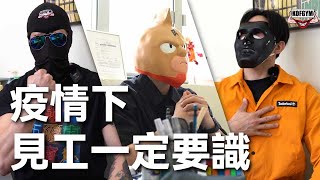 疫市下做健身教練仍有商機|保證月入三萬