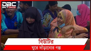 শুধু পা দিয়েই জীবন জয় | DBC News Special