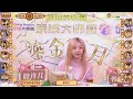 【jy鎏金岁月】s12表演赛day4：预女猎禁混 假面舞会 机械狼通灵师 20231013 第三局 机械狼通灵师