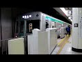 京都市交通局10系1116f　国際会館行き　北大路駅2番のりば到着から発車まで　2023年1月21日撮影