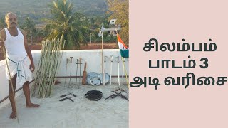 Silambam adivarisai class 3 | சிலம்பம் அடி வரிசை