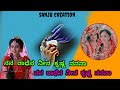 i nana jeevana kannada song nana radhe nina janapada song