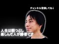 【ひろゆき】34歳女性。怒りの沸点が低い旦那ですが、子供が出来たら性格が丸くなるという可能性に賭けてみようと思います。でも旦那は子供嫌いを自称しています。