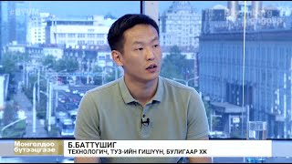 Б.Баттүшиг: Арьс, ширний салбарын нийт борлуулалтын 80 хувийг дотоодын зах зээл бүрдүүлж байна