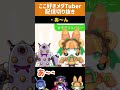 チアフルバニーの「あ〜ん」 shorts チアフルバニー メダtuber メダロットs メダロット