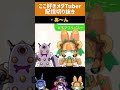 チアフルバニーの「あ〜ん」 shorts チアフルバニー メダtuber メダロットs メダロット