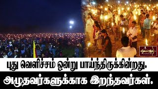 உணர்வை இழக்கலாமா | JVP |அனுர குமார திசாநாயக்க | மாவீரர் நாள்