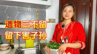 家中亲人去世后，“遗物四不留，留下害子孙”，是哪三样不能留