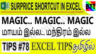 MAGIC.. MAGIC.. MAGIC.. மாயம் இல்ல.. மந்திரம் இல்ல.. (EXCEL TIPS# 78) - BEST TAMIL TUTORIALS