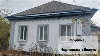 Господарський будинок на продаж село Зорівка, Черкаська область. Газове опалення.Торг #продаж #дім