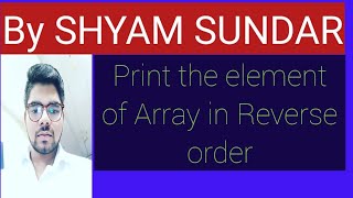 Print the element of array in reverse order in java (Hindi)