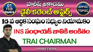 Daily Current Affairs in Telugu | 1 February 2024 | Hareesh Academy | APPSC | TSPSC | Group-2
