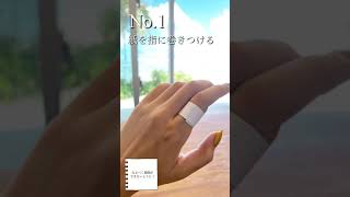 自宅で簡単に指のサイズの測り方💍🤌 #Shorts