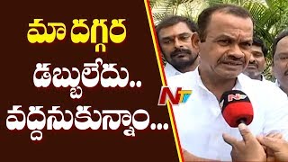 మా రాజకీయ భవిష్యత్ కన్నా.. తెలంగాణ భవిష్యత్ ముఖ్యం : Komatireddy Venkat Reddy | NTV