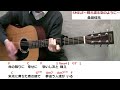 smile～晴れ渡る空のように～ 桑田佳祐 コード入り歌詞ハモリ付ギター弾き語りＣＯＶＥＲ kazuoh