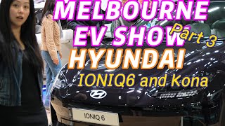 Melbourne EV Show Part 3: Hyundai IONIQ6 and KONA | 墨尔本新能源车展-现代电动车