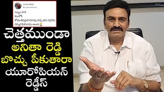 చెత్తముండా అనిత రెడ్డి | MP Raghu Rama Krishnam Raju Serious Warning To YCP FOLLOWER Anita Reddy |TT