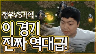 역대급 테저전! 꼭 보시길 권합니다! (김정우 vs 조기석, 181105)