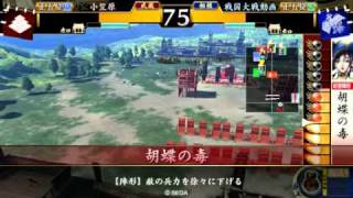 戦国大戦プレイ動画　三段信長デッキ　VS　山県デッキ