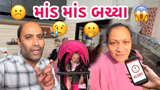 ધવલ પરથી મોટી ઘાત ટળી 🚫 થોડીક પણ ભૂલ થઈ હોત તો કોઈ ના બચાવી શકત ❌️ || #scam #cybercrime #alert