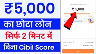 New loan app 2025 | Instant Loan App | New Loan App Fast Approval 2025 | New loan App 2025 today