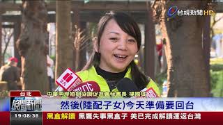 髮夾彎!陸配子女來台政策引爭議遭撤回