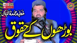 Molana Umair Tair Topic Burhon K Huqooq.2024.Zafar Okara