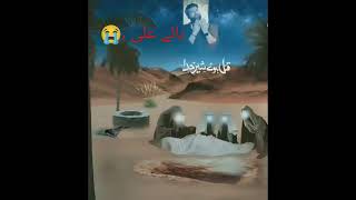 😭Qatl hue Sher E khuda ،😭 21Ramzan Mesum Abbas