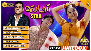 Star Tamil Movie Video Songs Jukebox | Prashanth | Jyothika | AR Rahman | Praveen Gandhi