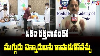 Dr. Kalyani Srinivas Face to Face | Blood Donation Drive | Niloufer Hospital | Hyderabad | TV5 News